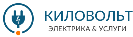 Интернет-магазин “КилоВольт” - магазин электрики, кабельной и электротехнической продукции в Минске