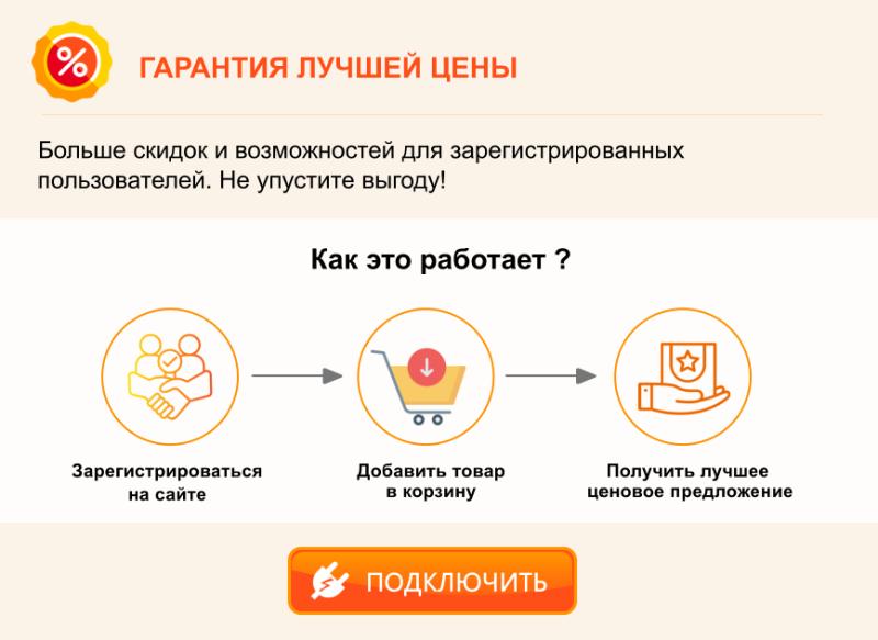 Лучшая цена для зарегистрированных пользователей! Не упустите выгоду!